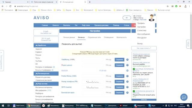 AVISO ЛОХОТРОН ИЛИ НЕТ ПРОВЕРКА