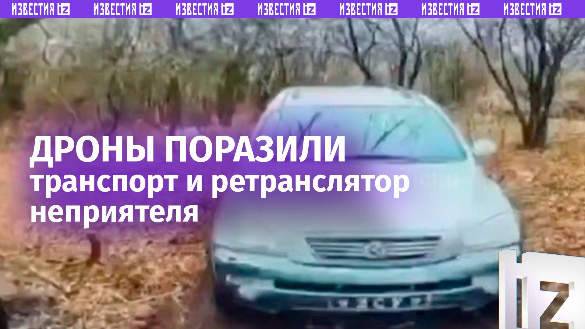 Наши дроноводы снесли транспорт и воздушный ретранслятор врага: от точных ударов не скрыться