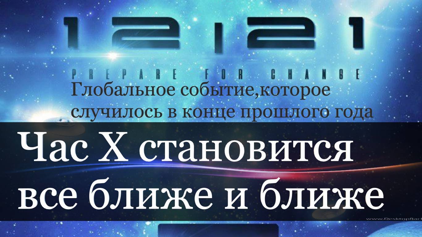 Галактическая конфедерация овладела всем межпланетным пространством Солнечной системы.