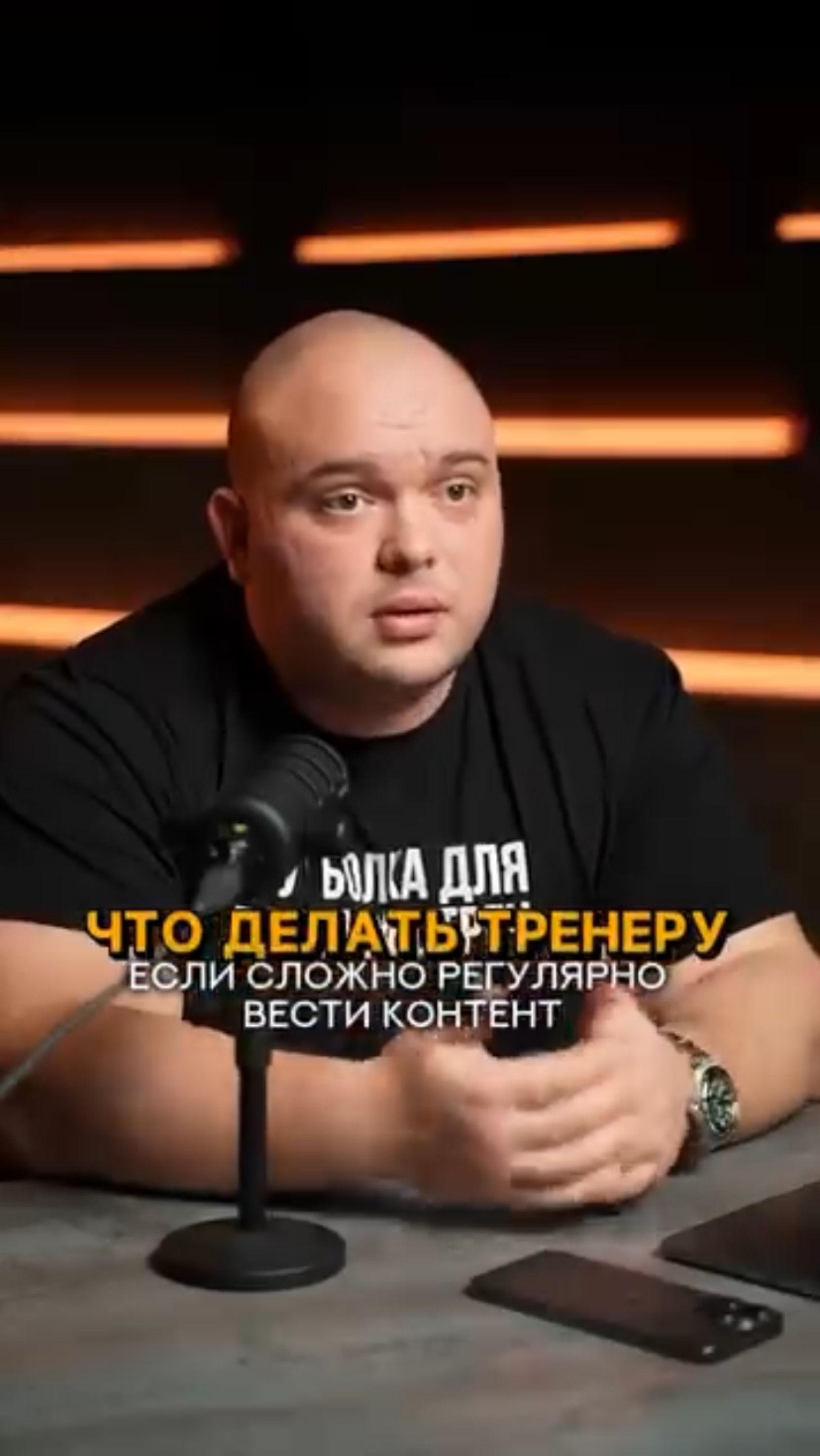 Что делать тренеру, если сложно регулярно вести контент? #shorts #тренер #спорт #блогтренера