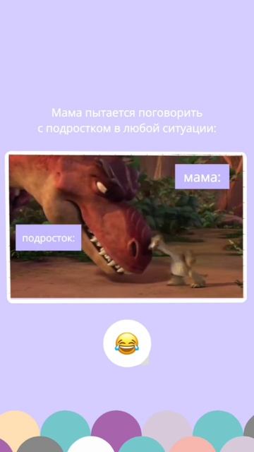 ПОДРОСТКИ СЕЙЧАС ТАКИЕ?! #праздниктут #приколы #ледниковыйпериод  #подростки #праздникидлядетей