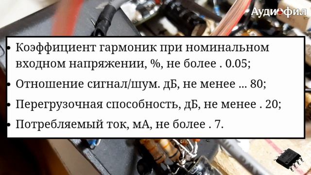 Улучшайзеры для усилителя