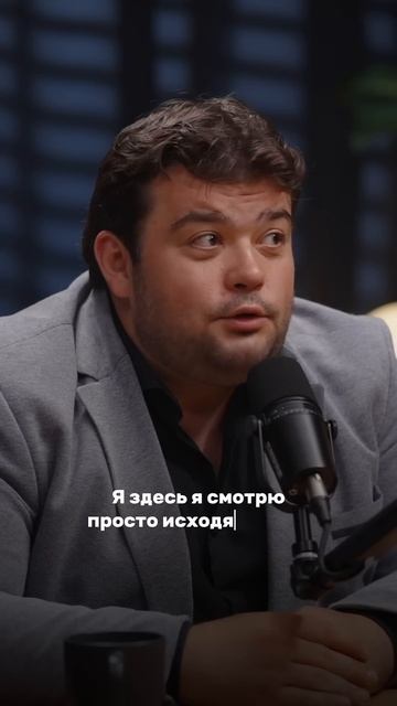 Игорь Вольф на интервью Андрея Скачкова. Инвестиции в офисную недвижимость