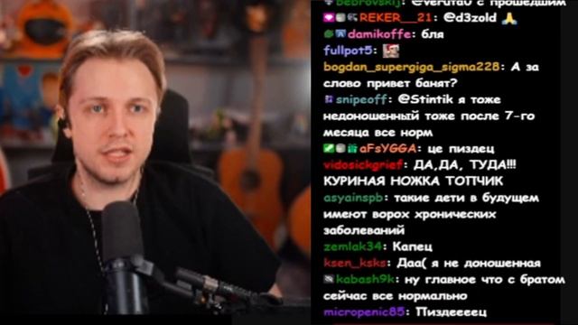 Главный лицемер твича - Вова Братишкин / РЕАКЦИЯ Стинта!