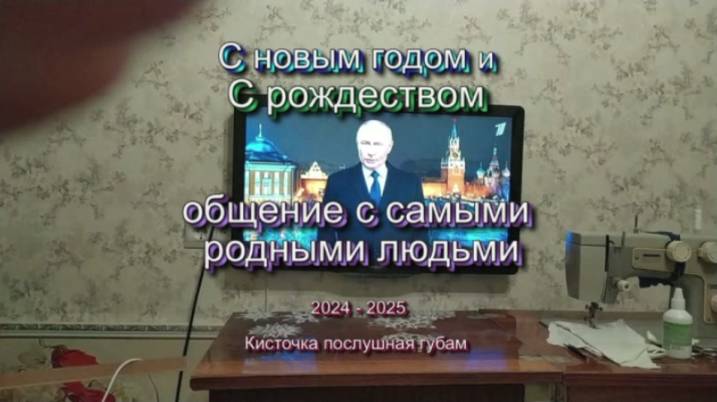 С новым годом и С рождеством! общение с самыми родными людьми - 2024-2025