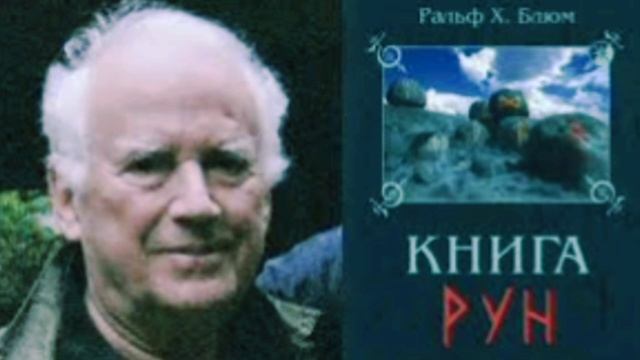 Пустая руна Вирд