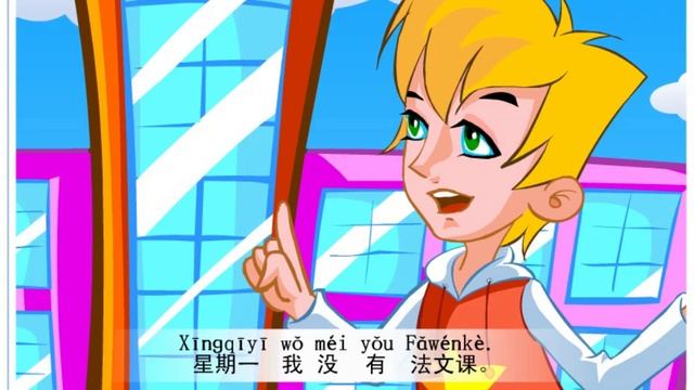 快乐汉语1 第十课 видео