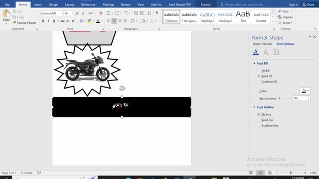 কিভাবে পোস্টার ডিজাইন করবেন? How to design poster? MS Word | MS Word Practical Part -6