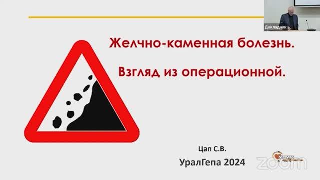Желчно - каменная болезнь. Взгляд из операционной.