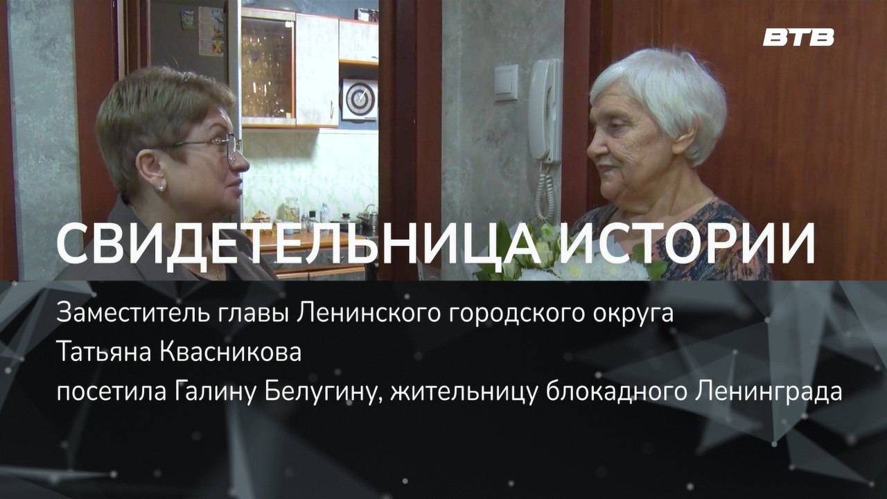 СВИДЕТЕЛЬНИЦА ИСТОРИИ