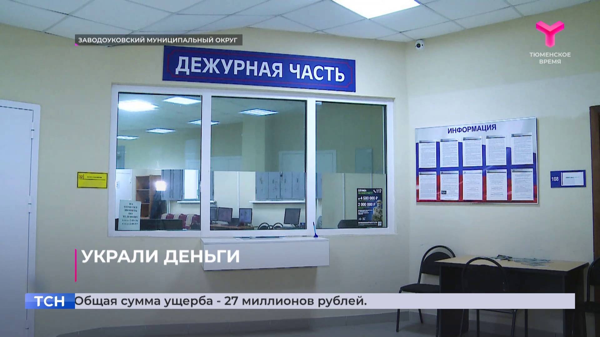 Они действуют через наших  детей!
