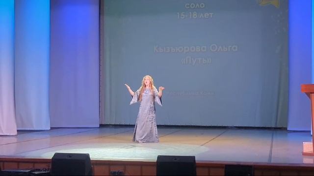 Путь -Оля Кызъюрова