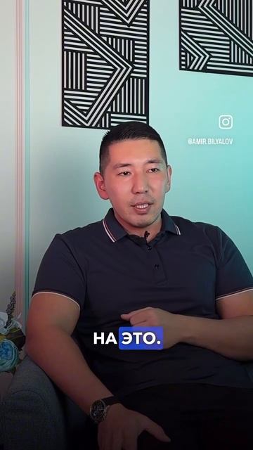 Чувство стыда как манипуляция. Амир Билялов