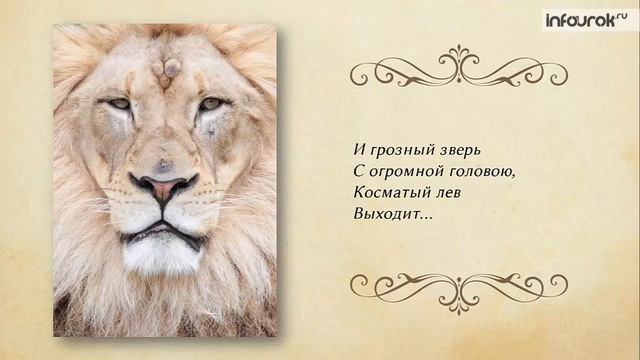 Иоганн Фридрих Шиллер. Баллада «Перчатка»  _ Русская литература 6 класс #39 _ Инфоурок