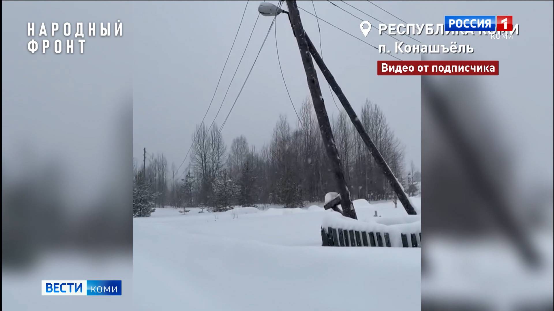 На улицы сосногорского поселка Конашъёль вернулся свет