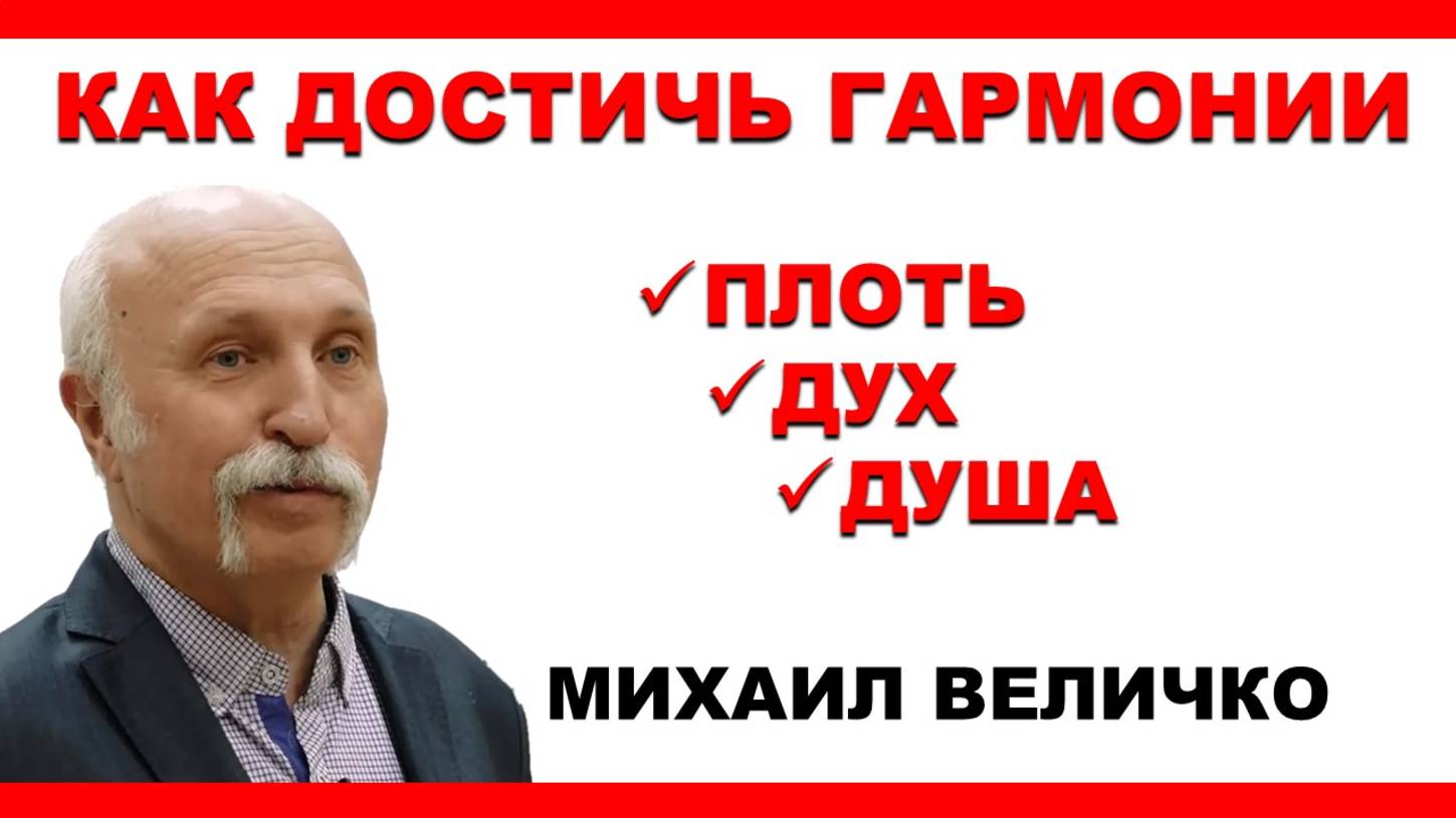 Кто есть человек? Что есть сознание и подсознание?