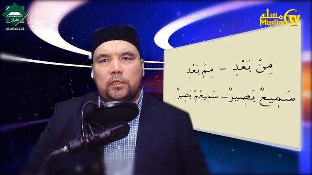 Muallimi soniy | 45-dars | Iqlob qoidasi