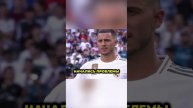 Гибель карьеры Эдена Азара