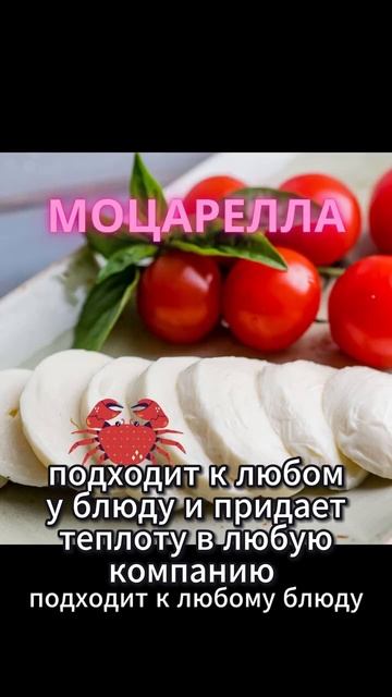 Моцарелла  мягкость и забота