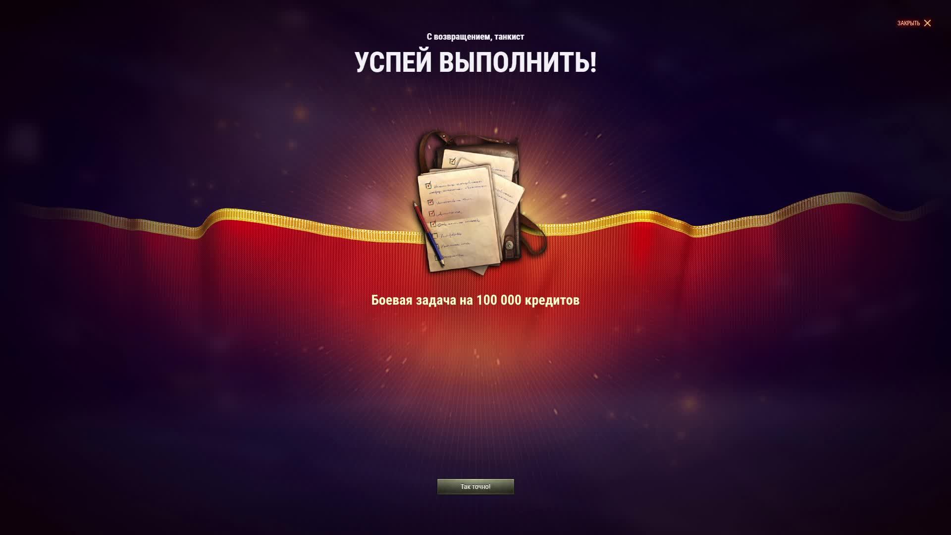 ☢ Танки после апа краш-тест ☢