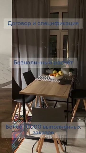 Кухонные и обеденные столы ЛОФТ