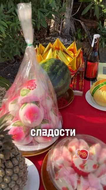 Китайский Новый год в Таиланде стартует сегодня! Столик с жертвоприношением   #новыйгод #китай #таил