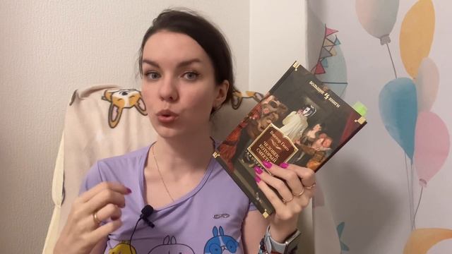 ЧЕЛОВЕК, КОТОРЫЙ СМЕЕТСЯ | читательский дневник