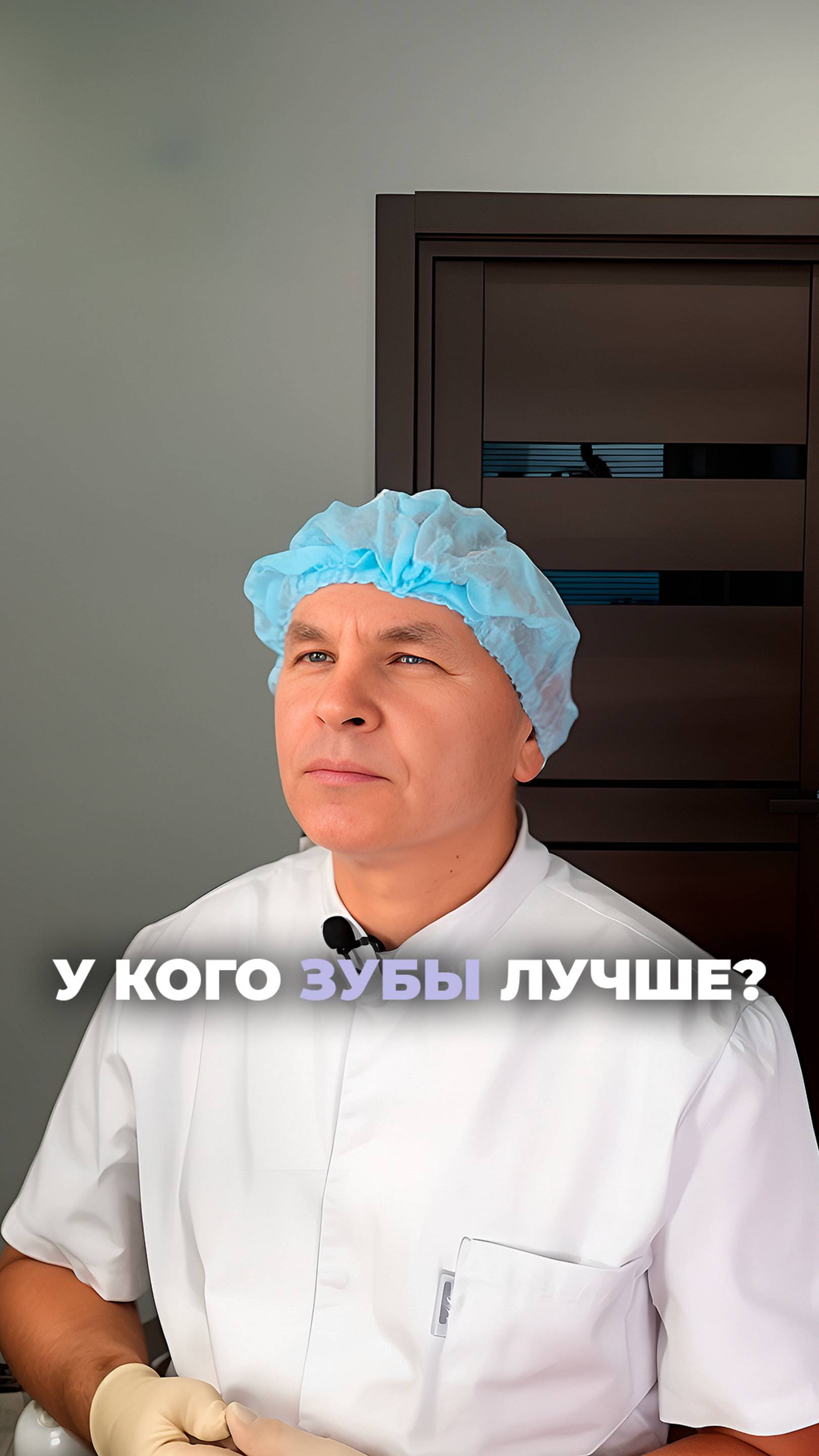 У кого лучше сохраняются зубы: у мужчин или женщин?