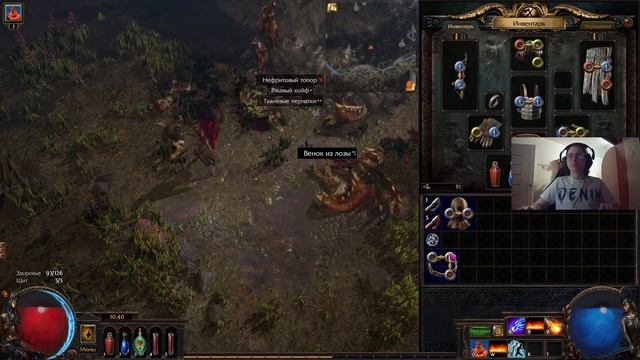 28 Jan 2025 Witcher 3 + PoE (Возмакаслав Лутославский)