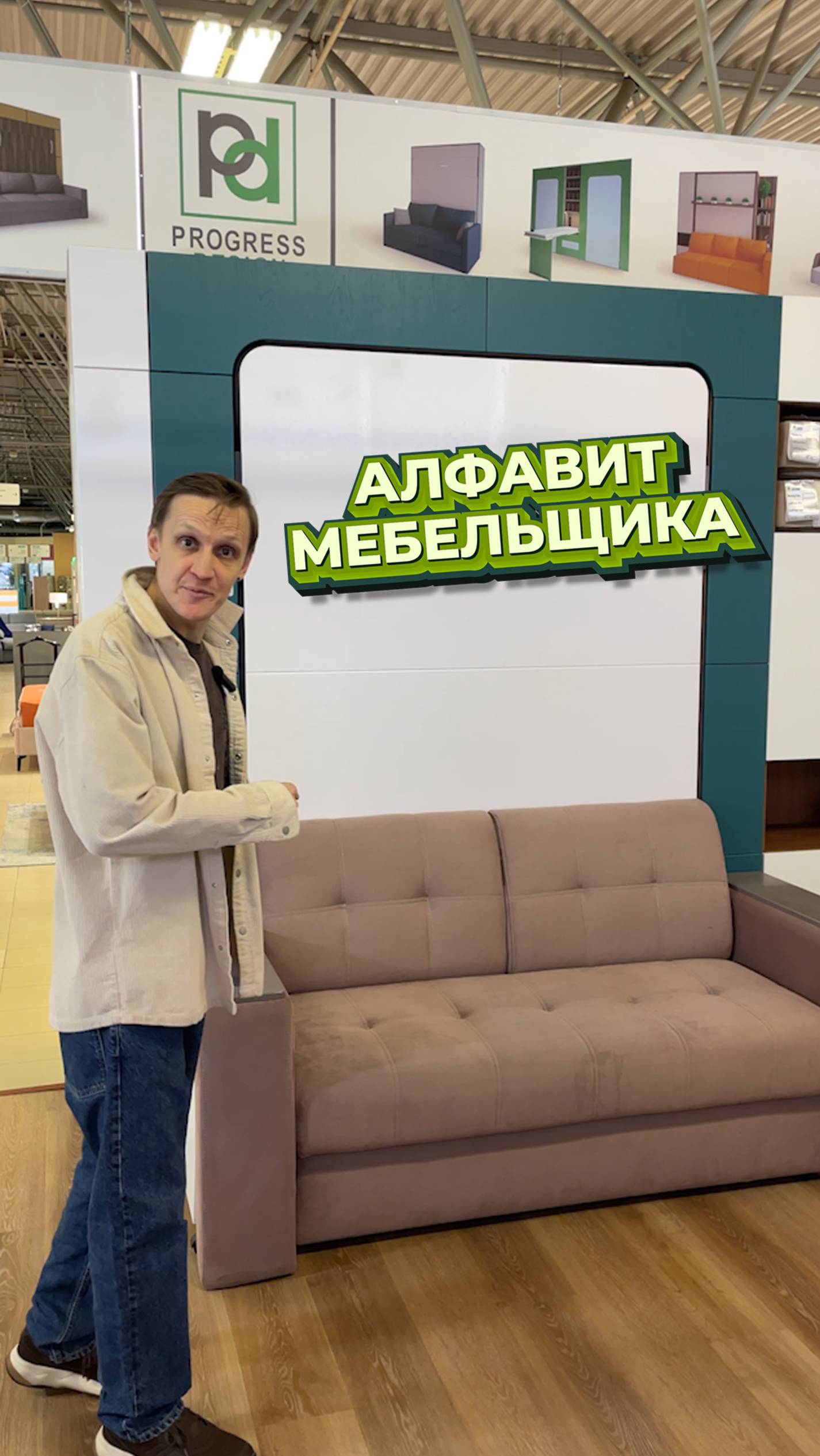 К - кровать Т - трансформер Ш - ?
