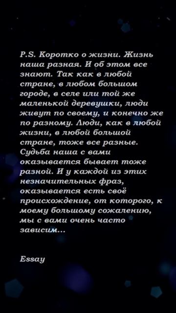 Коротко о жизни.