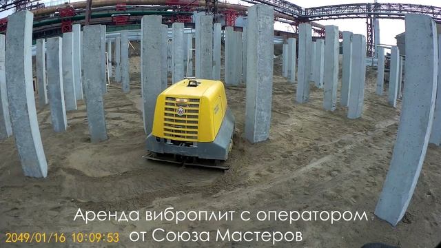 Виброплита Wacker Neuson DPU 130 - конкурентов НЕТ!