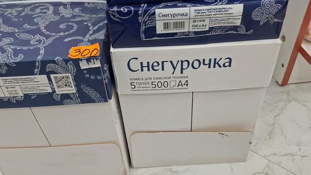 Бумага снегурочка для офисной техники