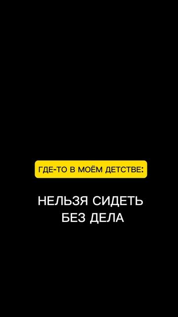 Знакомо?