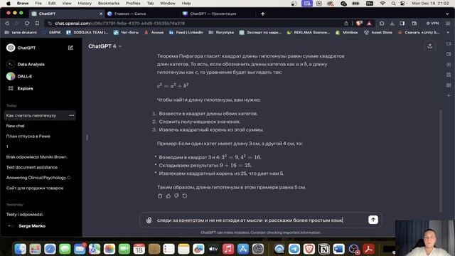 Мастерство Общения с ChatGPT: Секреты Эффективного Диалога!