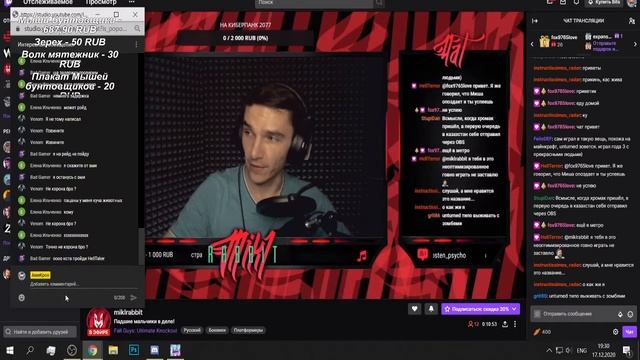 В ОЖИДАНИИ МИШИ, ЗАТЕМ ЗАРЕЙДИВ ЕГО НА ТВИЧЕ Fall Guys: Ultimate Knockout #3
