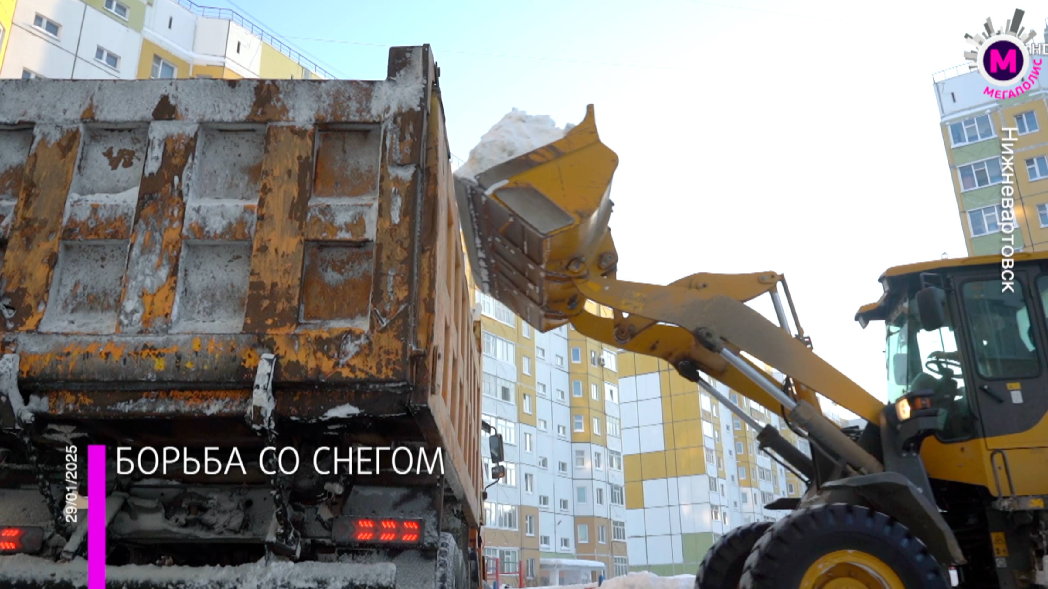 Мегаполис – Борьба со снегом – Нижневартовск