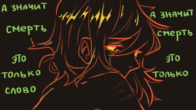 Animatic - Филолог ( lust supper )