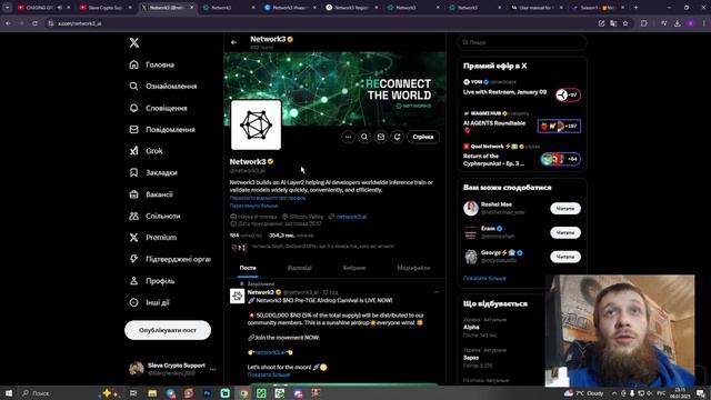 NETWORK3 Airdrop Node Setup in 5 Minutes Как Установить