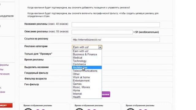 Как размещать рекламу в Ojooo  Заработок в интернете на букс