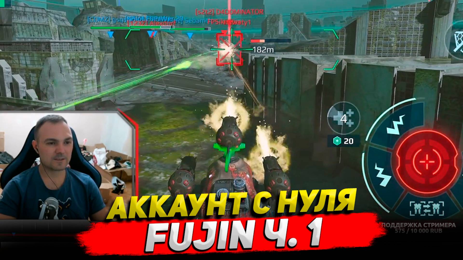 Аккаунт с нуля Fujin ч. 1 ○ War Robots геймплей Cyber Sonic