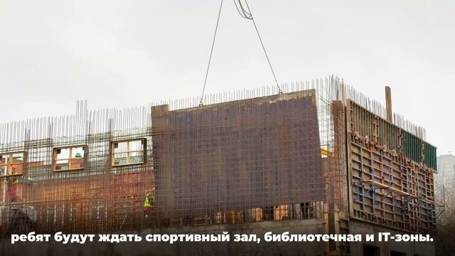 В Подольске активно ведется строительство пристройки к школе № 29