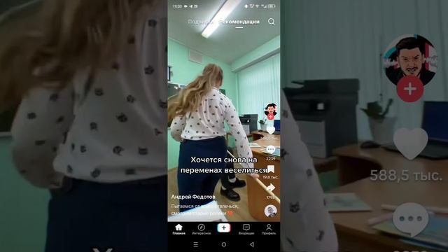 решил расслабиться включил вам тик ток