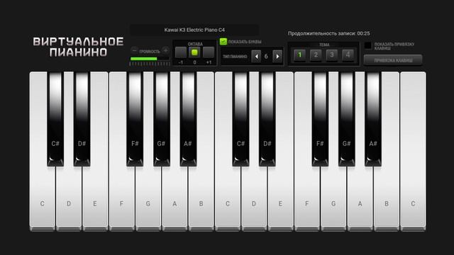 виртуальное пианино в Яндекс играх