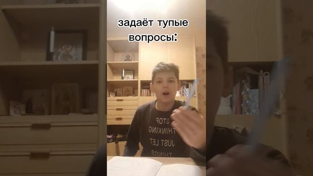 Виды учеников в твоём классе