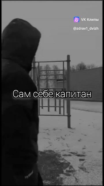 мотивация