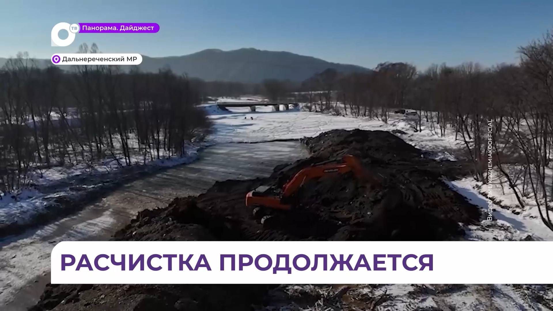 В Дальнереченском районе спасатели проводят очистку старого русла реки Ореховка