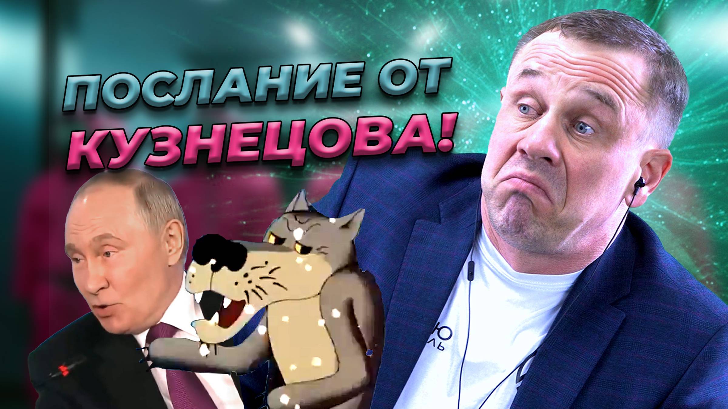 ПОДГОТОВКА К КОНСТРУКТИВНОМУ ДИАЛОГУ! | БАНКРОТСТВО | Кузнецов | Аллиам