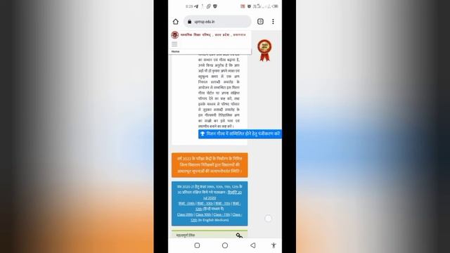 How To Apply For Inspire Award Scholarship || Inspire Award Scholarship : Complete Totorial in Hind