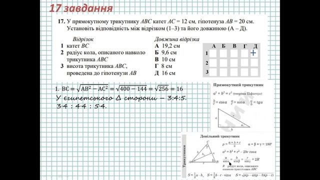 НМТ. Блок МАТЕМАТИКА. Розбір демонстраційного варіанту з математики. Завдання 15-18 #зно #нмт